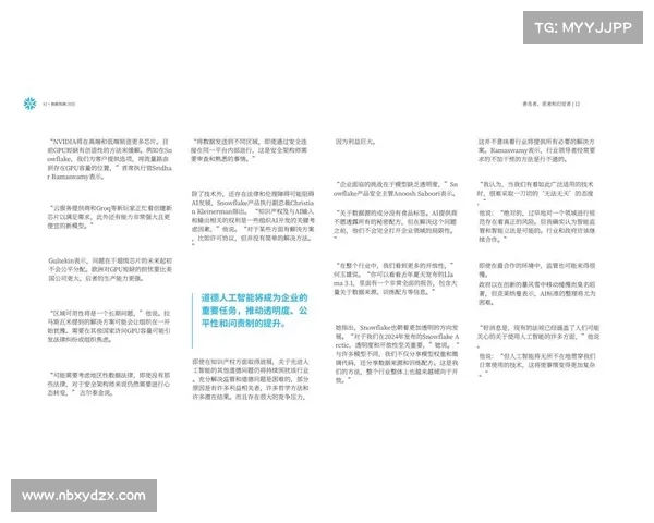 大规模的ATT泄露事件与云IT服务提供商Snowflake有关 大规模的ATT泄露事件与云IT服务提供商Snowflake有关